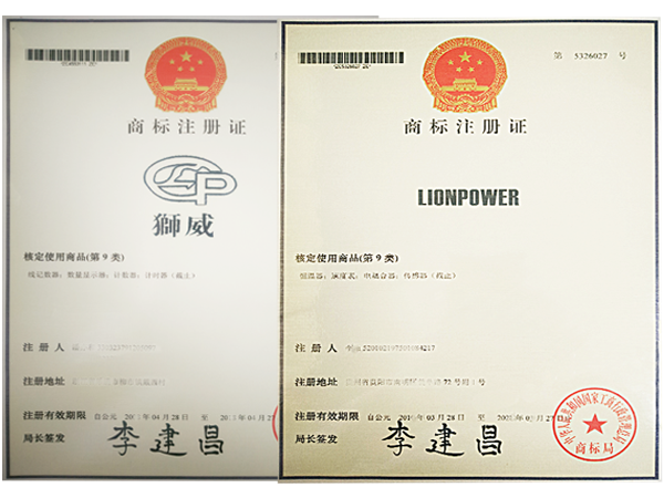 注册商标
