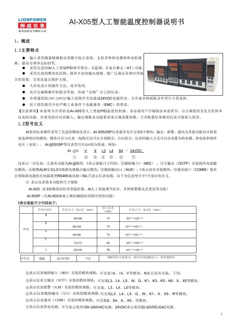 AI-CD05简易版_20221109175100_1.jpg